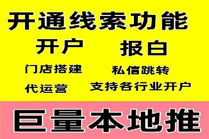 开户高返点背后的秘密：多例成功解析