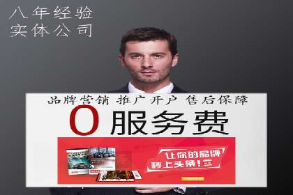 百度竞价公司广告投放技巧及效果展示